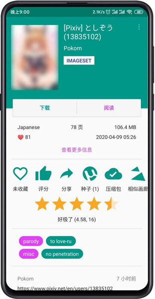 e站1.9.5.2最新版本2