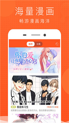 酷看漫画0
