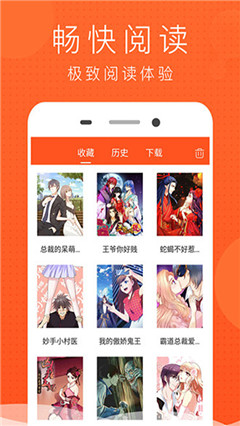 酷看漫画2