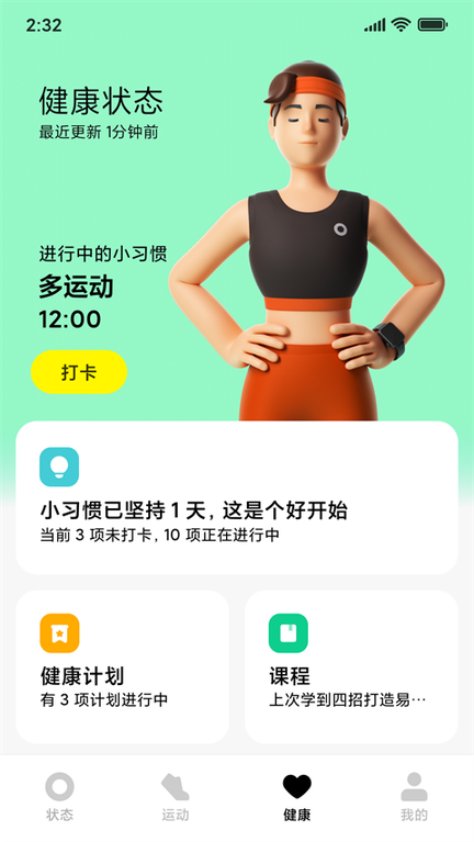 小米穿戴1