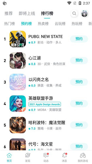 taptap安卓版1