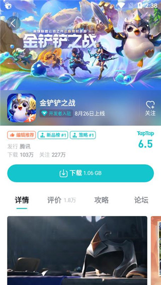 taptap安卓版2