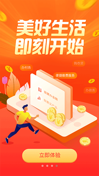 裕农通0