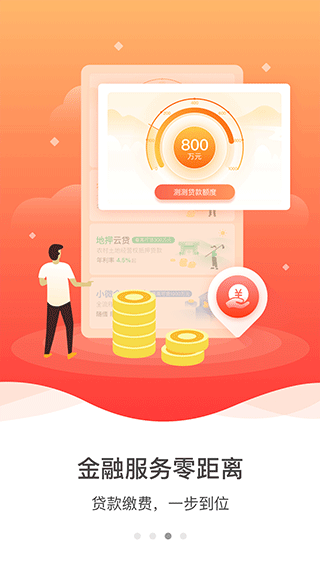 裕农通1