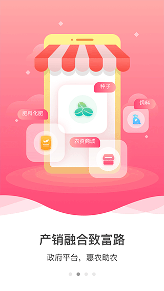 裕农通2