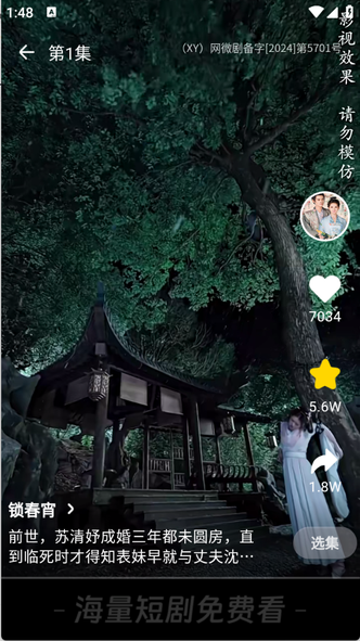 天涯短剧0