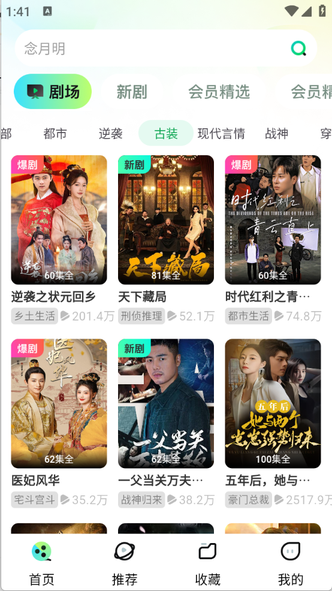 天涯短剧3