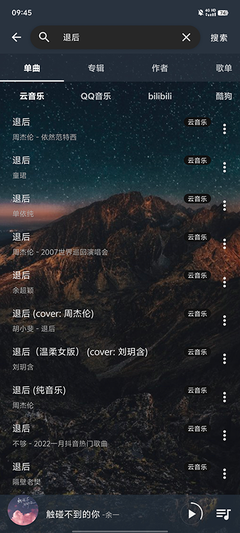 速悦音乐app官网版0