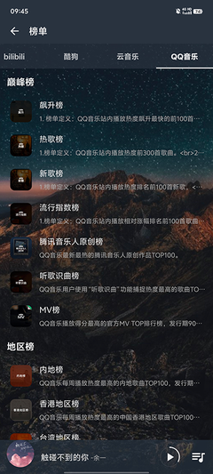 速悦音乐app官网版2