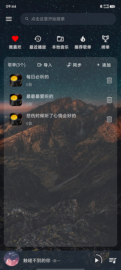 速悦音乐app官网版1