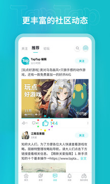 taptap最新版3