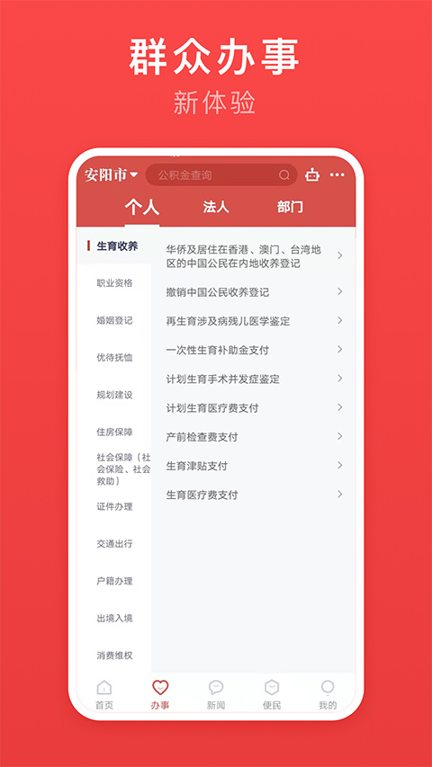 安馨办1