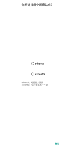 ehviewer彩色版1.7.27.70