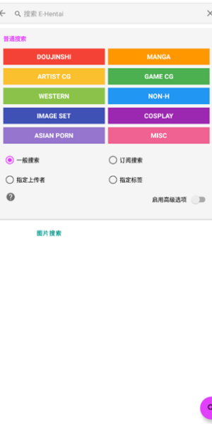 ehviewer彩色版1.7.27.71