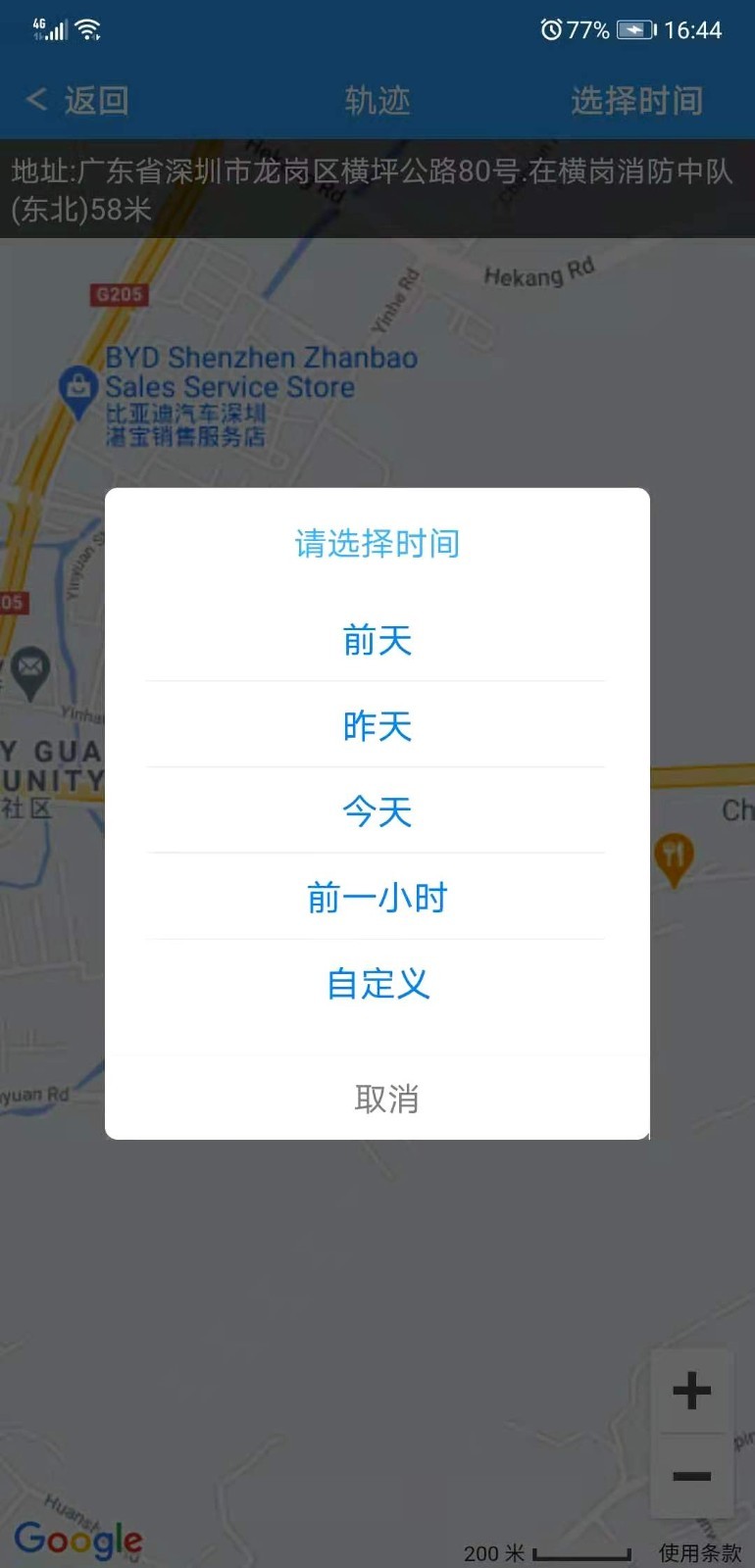云知行2