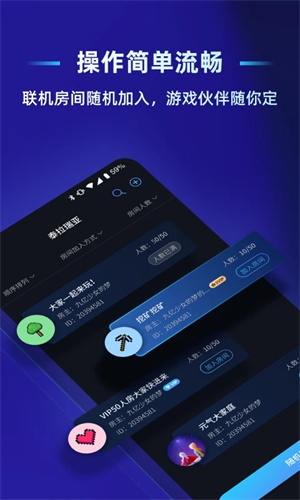 蒲公英联机平台老版本1