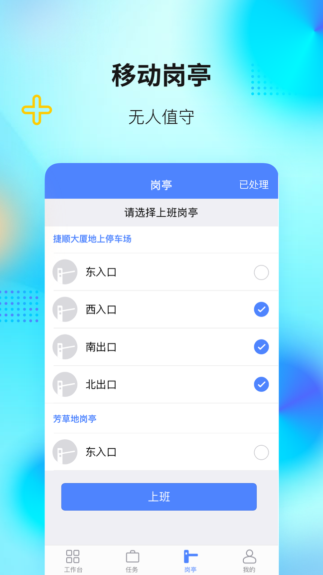 捷服务2