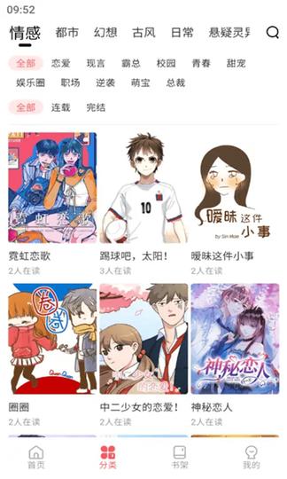 洋葱免费漫画2