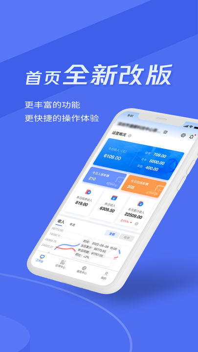 捷服务