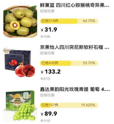 果淘集市