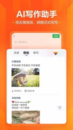 搜狗输入法小米版1