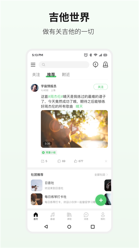 吉他世界0