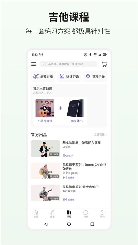 吉他世界1