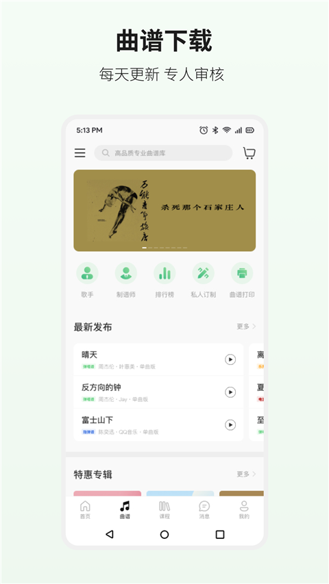 吉他世界2