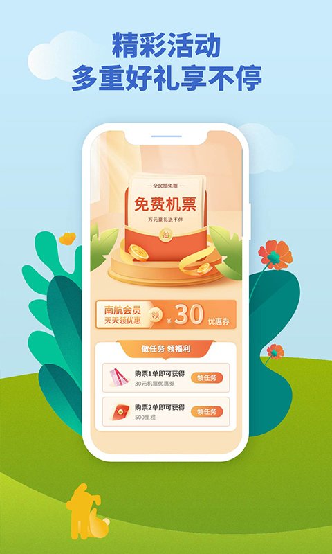 南航0