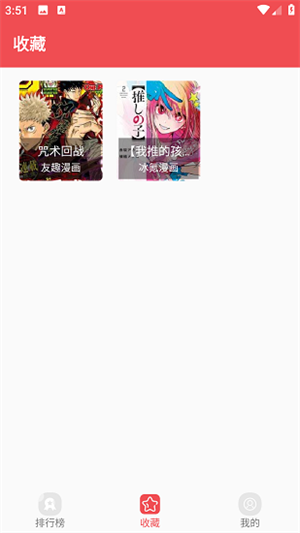 火漫社0