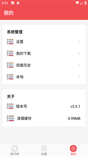 火漫社2