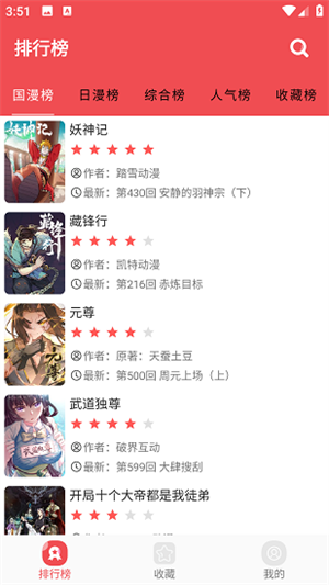 火漫社4