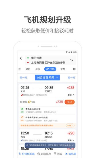 最新款高德手机导航