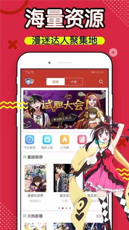 36漫画官方版1