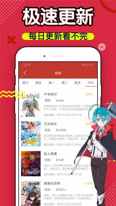 36漫画官方版0