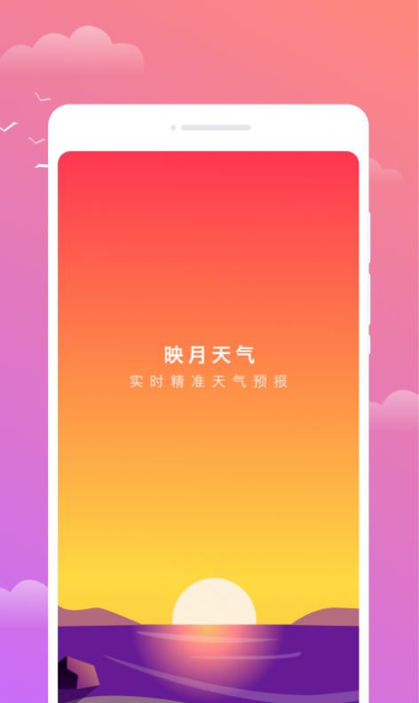 映月天气0