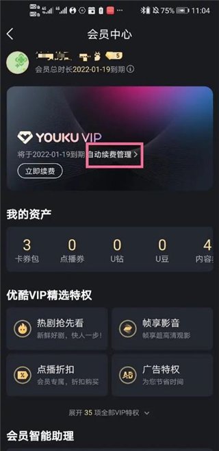 小小优酷最新版