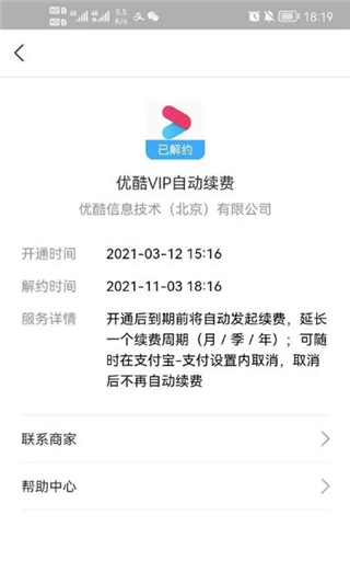 小小优酷最新版