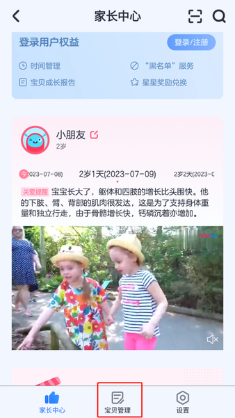 小小优酷最新版