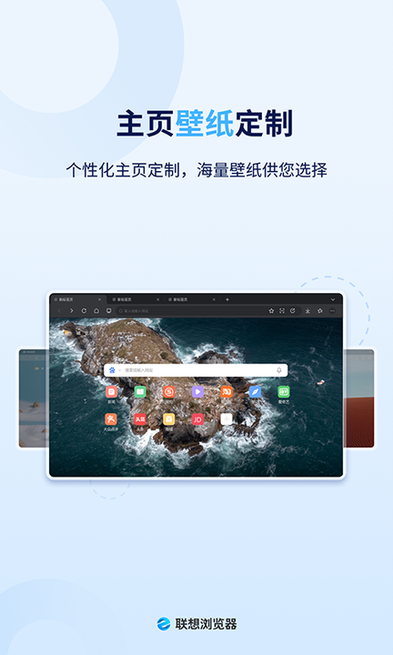 联想浏览器HD版本0