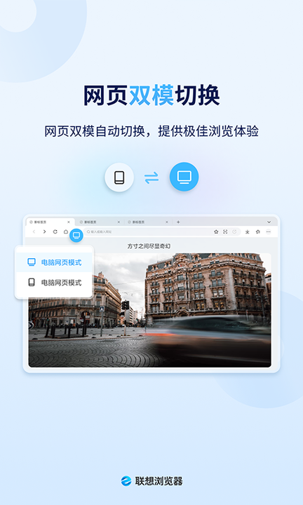 联想浏览器HD版本3