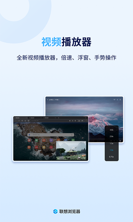 联想浏览器HD版本4