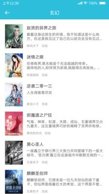 飞鱼小说1