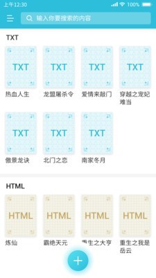 飞鱼小说4