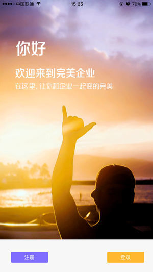 完美企业1