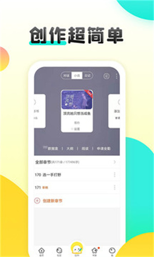 汤圆创作2