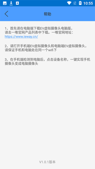 EV虚拟摄像头2