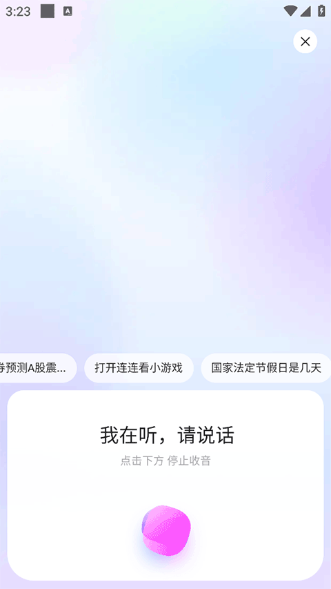 荣耀浏览器2