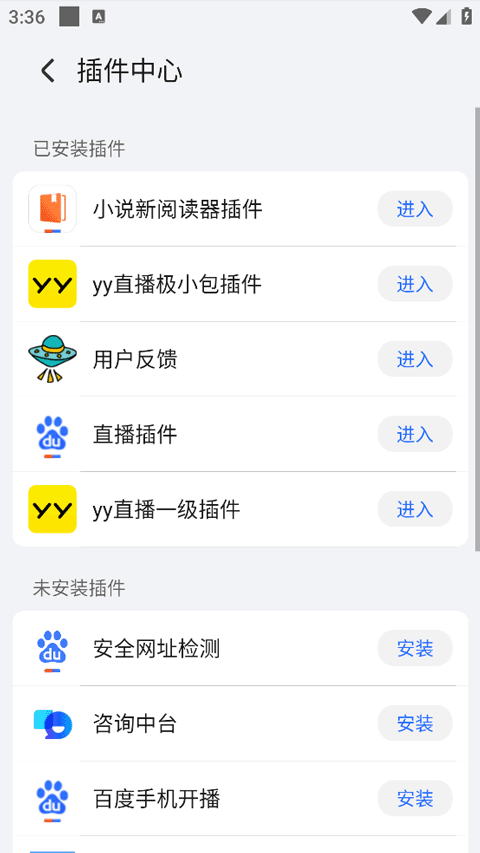 荣耀浏览器4