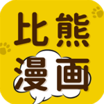 比熊漫画最新版本下载-比熊漫画app下载官方版最新版本2025v5.1.5